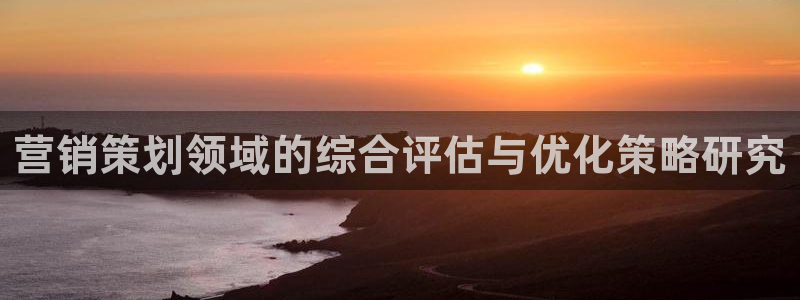 必赢集团winex