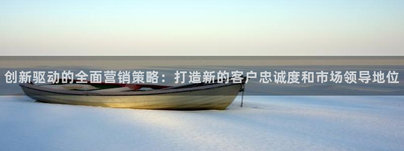 必赢72886网址多少啊：创新