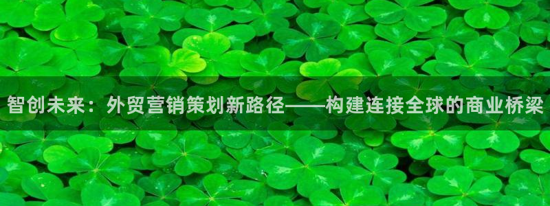 必赢官网网址8873：智创未来